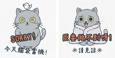 寬寬貓Line貼圖